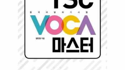 놓치면 후회! tsc마스터 솔직 후기 & 꿀팁 대방출 ✨